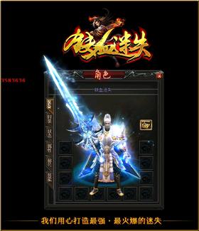 天龙八部私服摆摊不定。